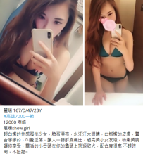 高雄優質妹#麗塔 167/D/47/23Y