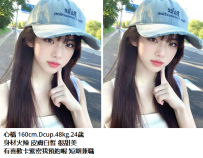 新妹#心橋 160cm.Dcup.48kg.24歲15K