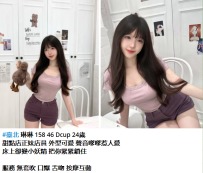 #臺北 琳琳 158 46 Dcup 24歲8K