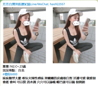 樂樂:162.C+.23歲  出沒地點：台北 #價位6000 妹妹類型大膽