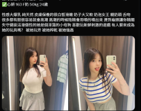 新竹大奶妹#心妍 163 F奶 50kg 24歲5K