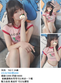 新妹#泡泡    162 C 24歲6K