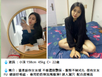 板橋約妹#小沫 158cm  45kg  C+  22歲6K