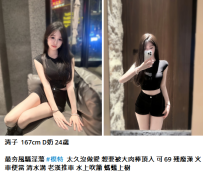 台中高檔茶#清子  167cm D奶 24歲15K