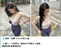 彰化莉娜 163cmD奶23歲5K