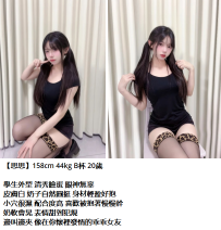 新妹#思思】158cm 44kg B杯 20歲12K