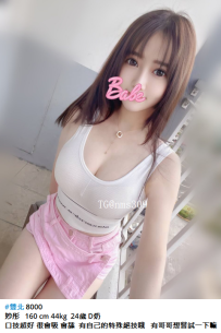 台北喝茶#妙彤160cm 44kg  24歲 D奶