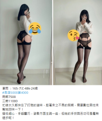 高雄外送茶#潔雨165-大C-48k-24歲