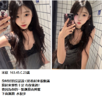 新妹#宋欣  163.45.C.23歲8K