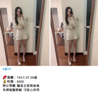 新竹低價茶#凱娜：163.C.47.26歲5K