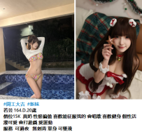 台北外約#若芸 164.D.20歲 價位15K  真奶 性慾偏強