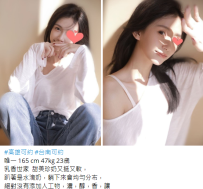 高雄約妹#唯一 165 cm 47kg 23歲  6K