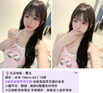 台北冰冰 156cm 44 C 19歲