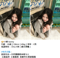 文化大學妹#小晴 158.C.20歲 8K