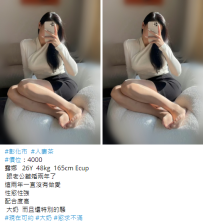 員林約妹#露娜   26Y  48kg  165cm Ecup4K