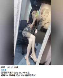 高雄小港外送茶#迪迪   165   C  26歲4K
