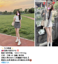 清純小甜美少女‼️ 曉妍 身材密碼：160/C/19Y/42g