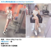 莉莉    166cm 48kg Ccup 22y