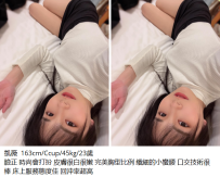 臺北包夜伴遊>凱薇  163cm/Ccup/45kg/23歲36K包夜