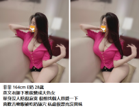 菲菲 164cm E奶 28歲 英文老師下班後變成大色女