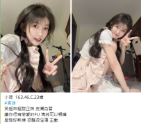 高雄小荷  163.46.C.23歲
