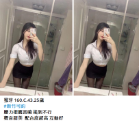 新竹約妹#蜜芽 160.C.43.25歲6K