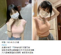 新竹林雅160.46.D.23歲