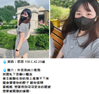 台北思思158.C.42.23歲5K