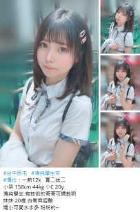 台中學生妹#小柒 158cm 44kg 小C 20y