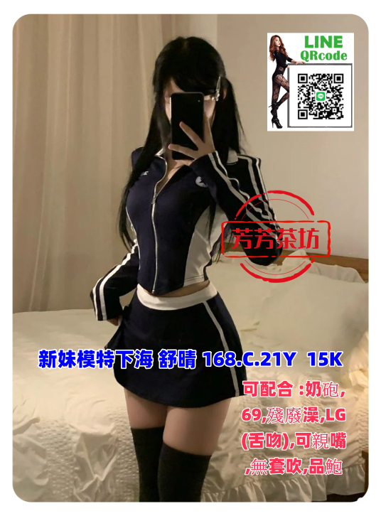 舒晴.png