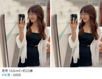 新妹#思思 163cmC+奶23歲 #特價：6000