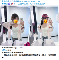 菲菲 156cm 42kg C 23歲   #雙北 6000 清純外表下藏著壞壞靈魂