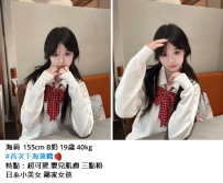 台北清純妹#海莉  155cm B奶 19歲 40kg