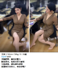 艾星｜162cm / 50kg / E / 28歲 #台中 6000 美胸肥臀、嫩尻好體力 臉蛋漂亮，氣質出眾