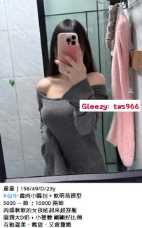 台中小隻妹#童童｜158/49/D/23y