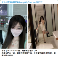 雙北平價茶#茉茉｜162/47/D/22歲｜剛離職小櫃台｜6K