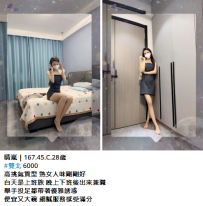 晴嵐｜167.45.C.28歲 #雙北 6000 高挑氣質型 熟女人