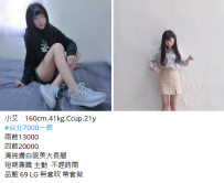 台北外約茶莊#小艾160cm.41kg.Ccup.21y