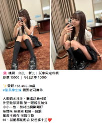 曼歧 158.44.C.20歲 #甜美學生妹 需要老司機帶   大眼睛水汪汪、臉蛋超級可愛