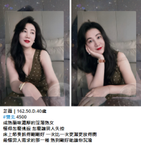 芷薇｜162.50.D.40歲 #雙北 4500 成熟韻味濃厚的淫蕩熟女