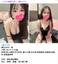 雙北新妹#小熙 160 47  D 20歲9K