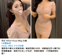 星語 165cm Dcup 48kg 26歲   #美腿秘書8000