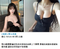 #桃園 #雙北推薦 童心 161cm 48 E奶 22歲   雪白圓潤豐滿的乳房夾著你的肉棒上下摩擦