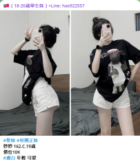 #新妹 #校園正妹 妙妙 162.C.19歲 價位10K #膚白 年輕 可愛