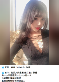 台北森森  163.46.C+.24歲