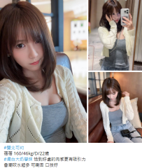 雙北學生妹#蓓蓓 160/46kg/D/22歲15K