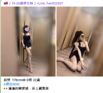 欣然  170cm48 D奶 22歲 #價位8000 👀滿滿的戀愛感・床上藏驚喜