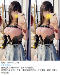 柯柯：164/46/F/21歲 #雙北10000 童顔巨乳 肌膚白嫩滑，燈光下白裡透紅