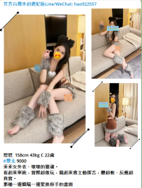 恩恩  158cm 43kg C 22歲   #雙北 9000 乖乖女外表、壞壞的靈魂。