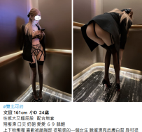 雙北約妹#文宣 161cm  小D  24歲8K